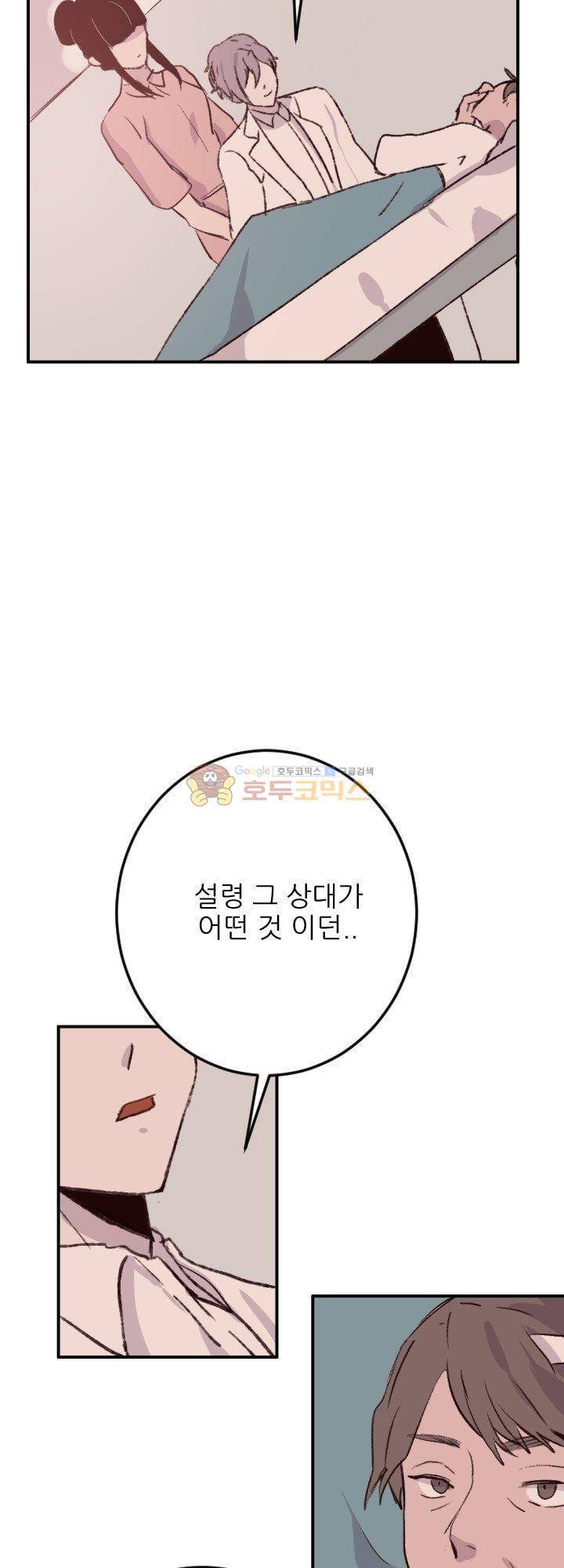 대신 전해드립니다 9화 2
