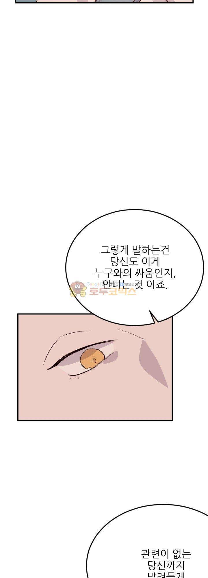 대신 전해드립니다 9화 4