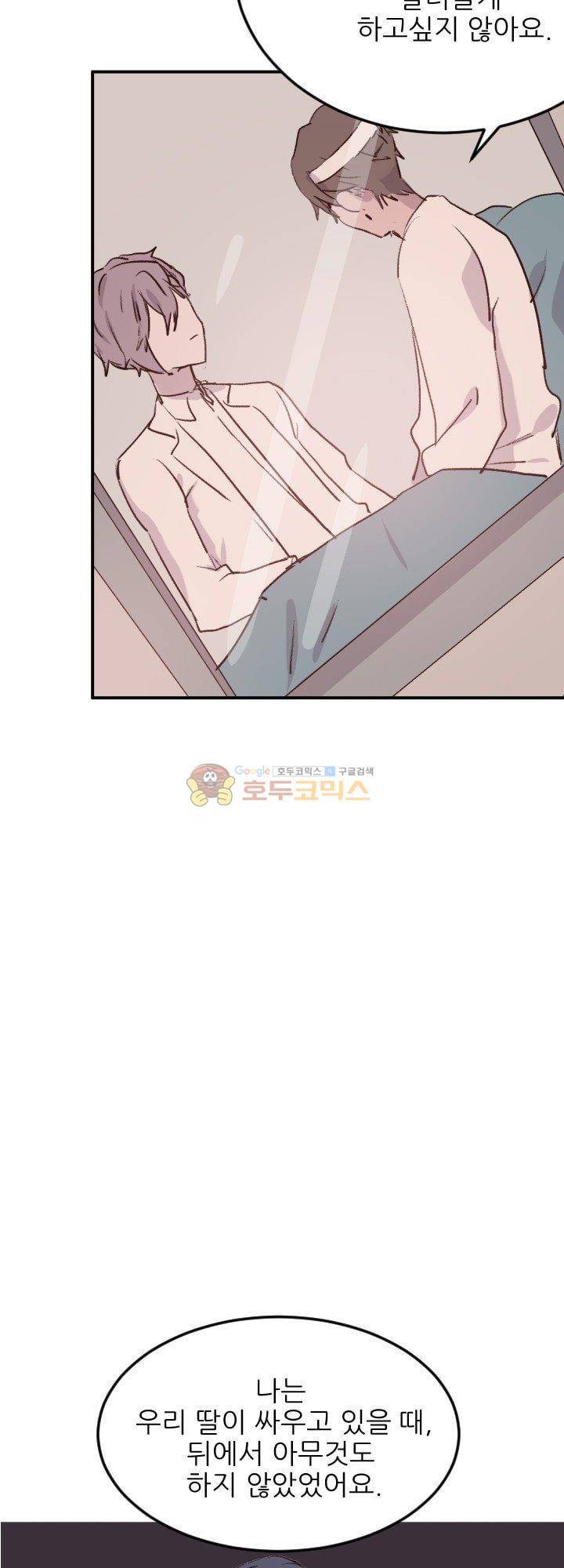 대신 전해드립니다 9화 5