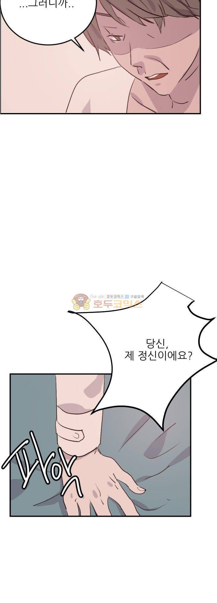 대신 전해드립니다 9화 8