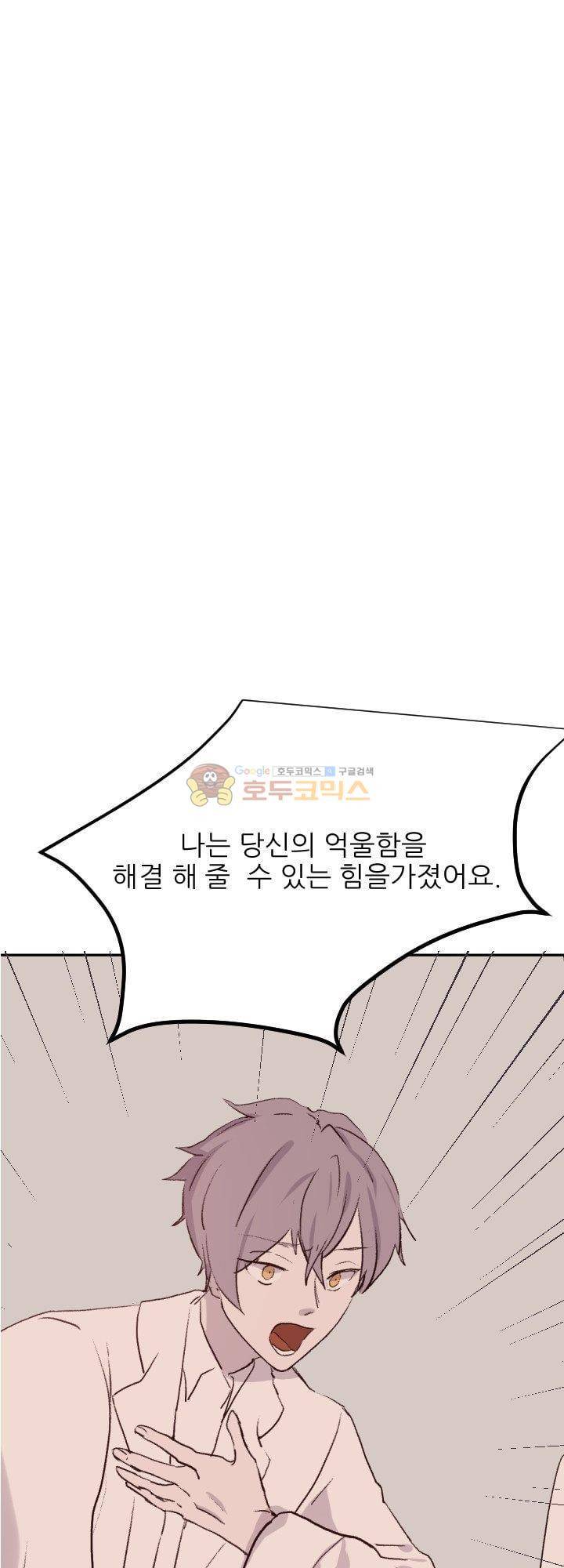 대신 전해드립니다 9화 9