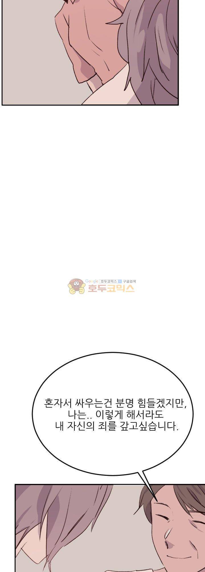 대신 전해드립니다 9화 11