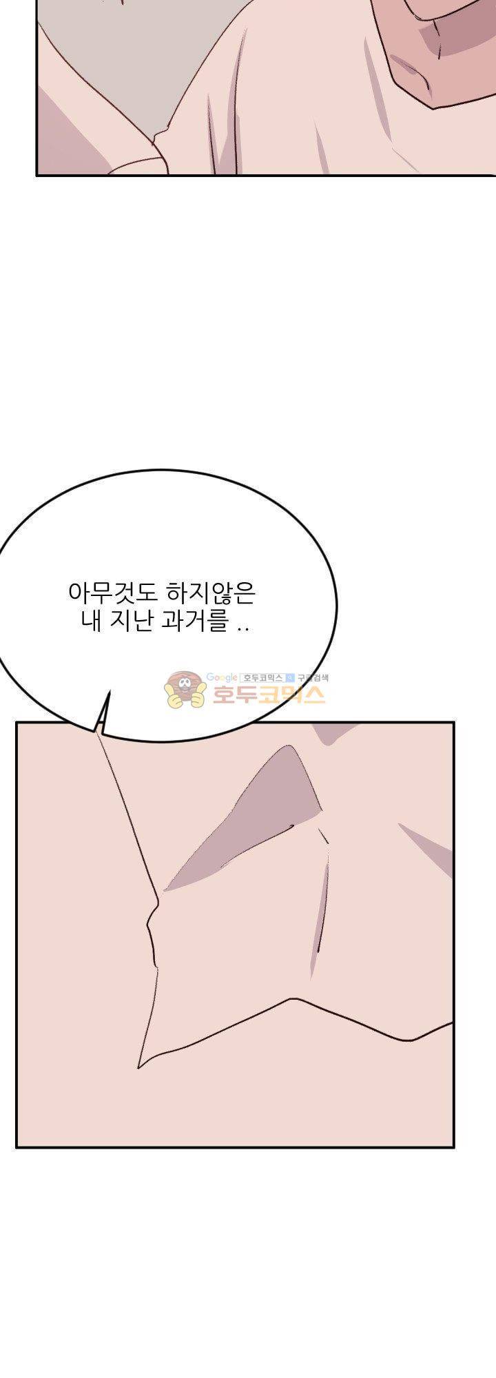 대신 전해드립니다 9화 12