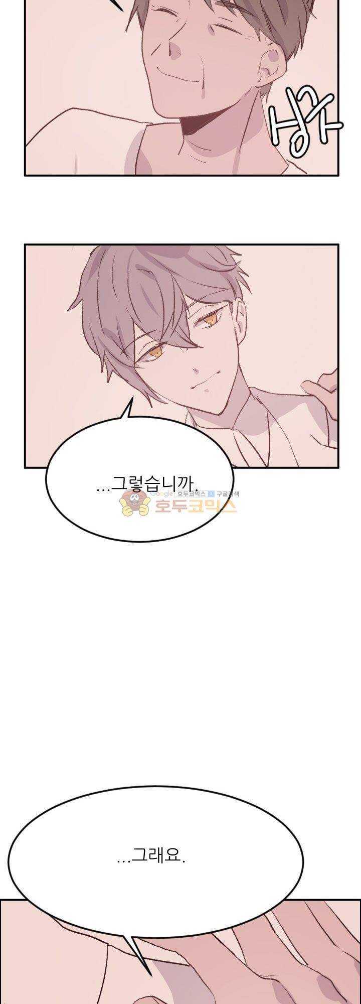 대신 전해드립니다 9화 14