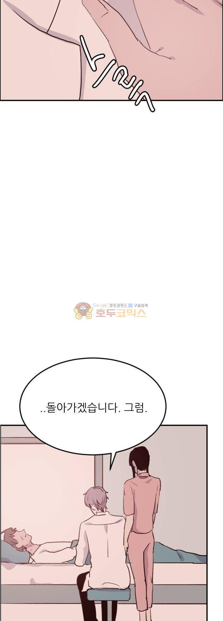 대신 전해드립니다 9화 15