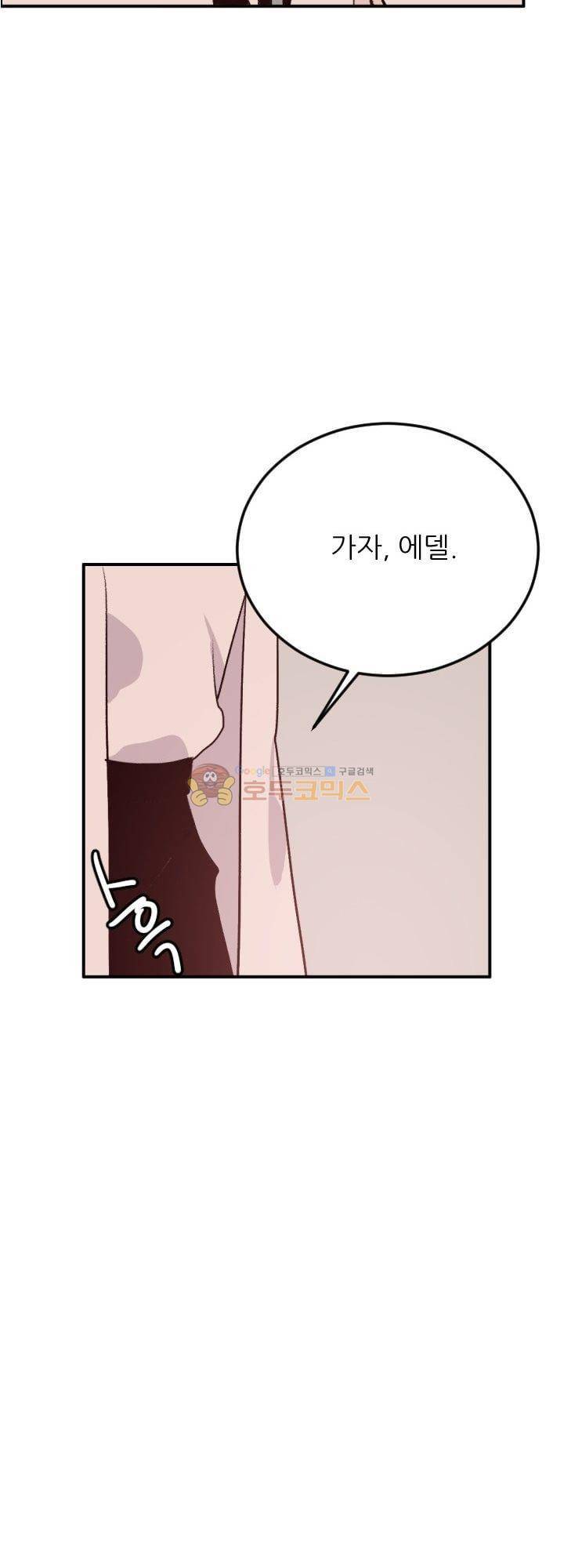 대신 전해드립니다 9화 16