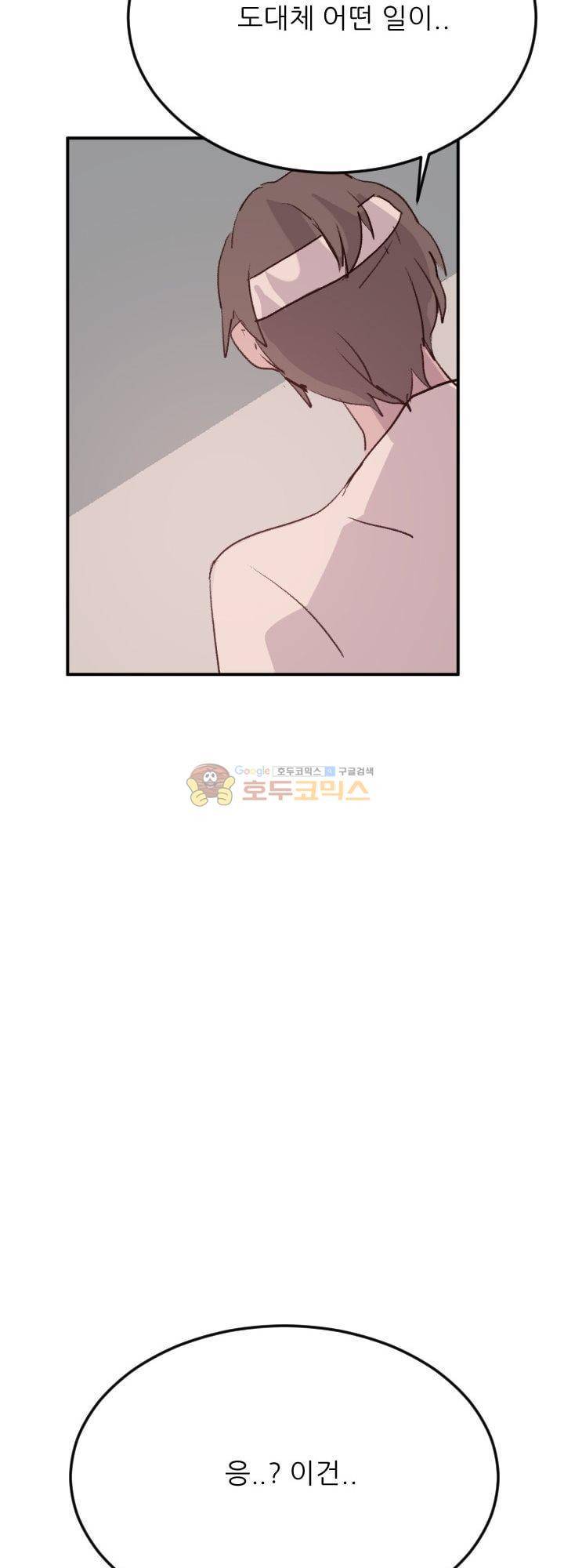 대신 전해드립니다 9화 19
