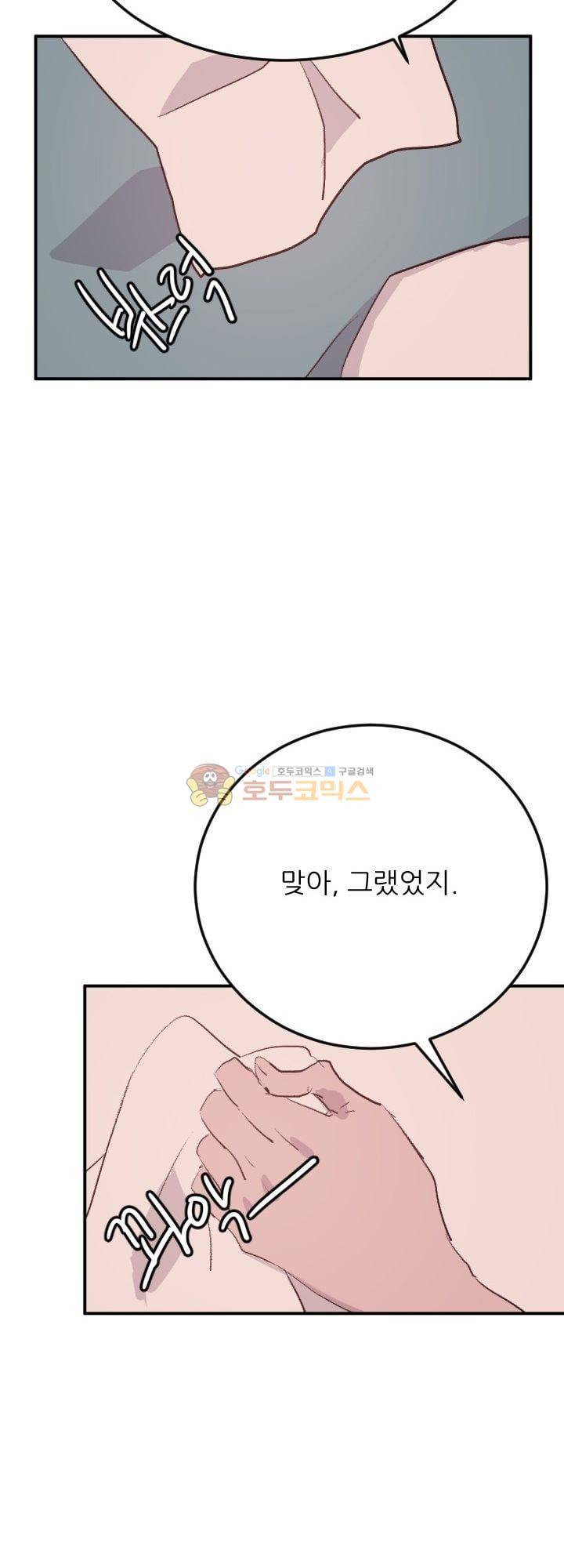 대신 전해드립니다 9화 20