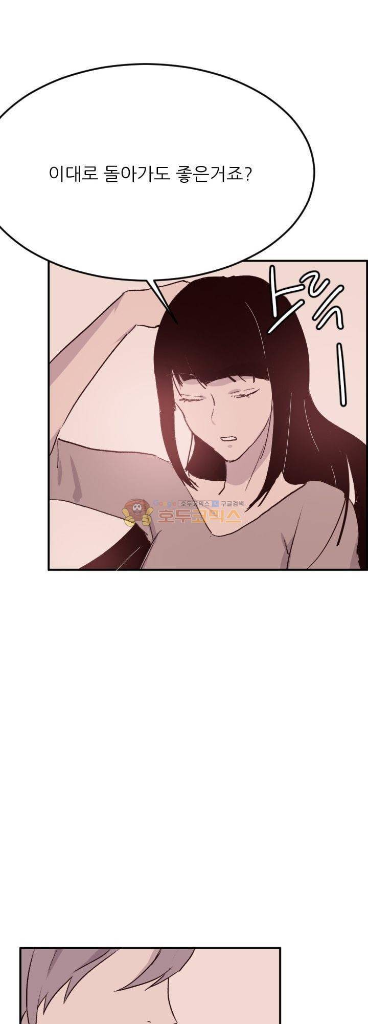 대신 전해드립니다 9화 22