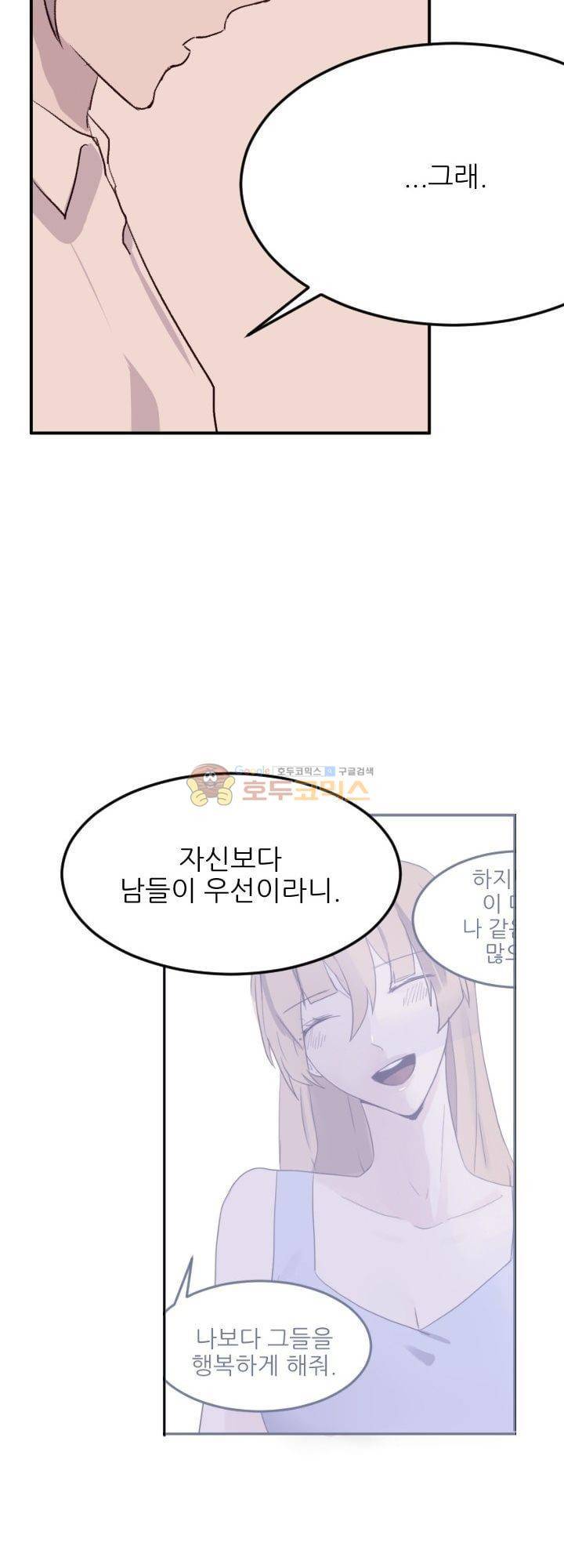 대신 전해드립니다 9화 23