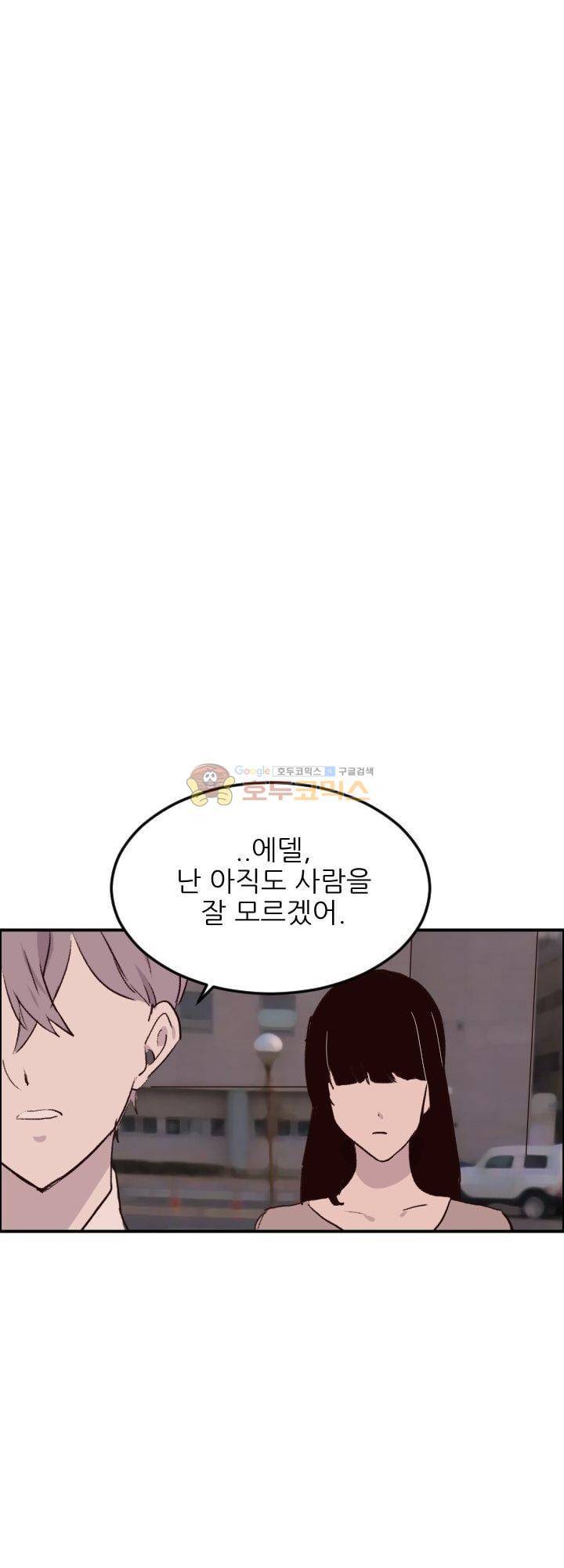 대신 전해드립니다 9화 24