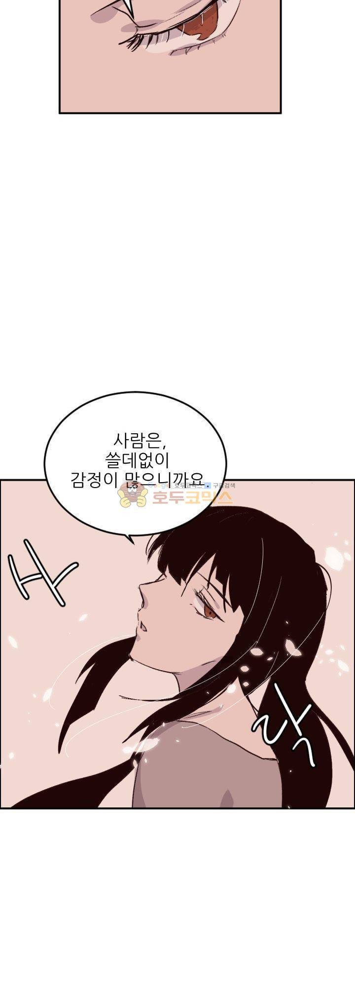 대신 전해드립니다 9화 27
