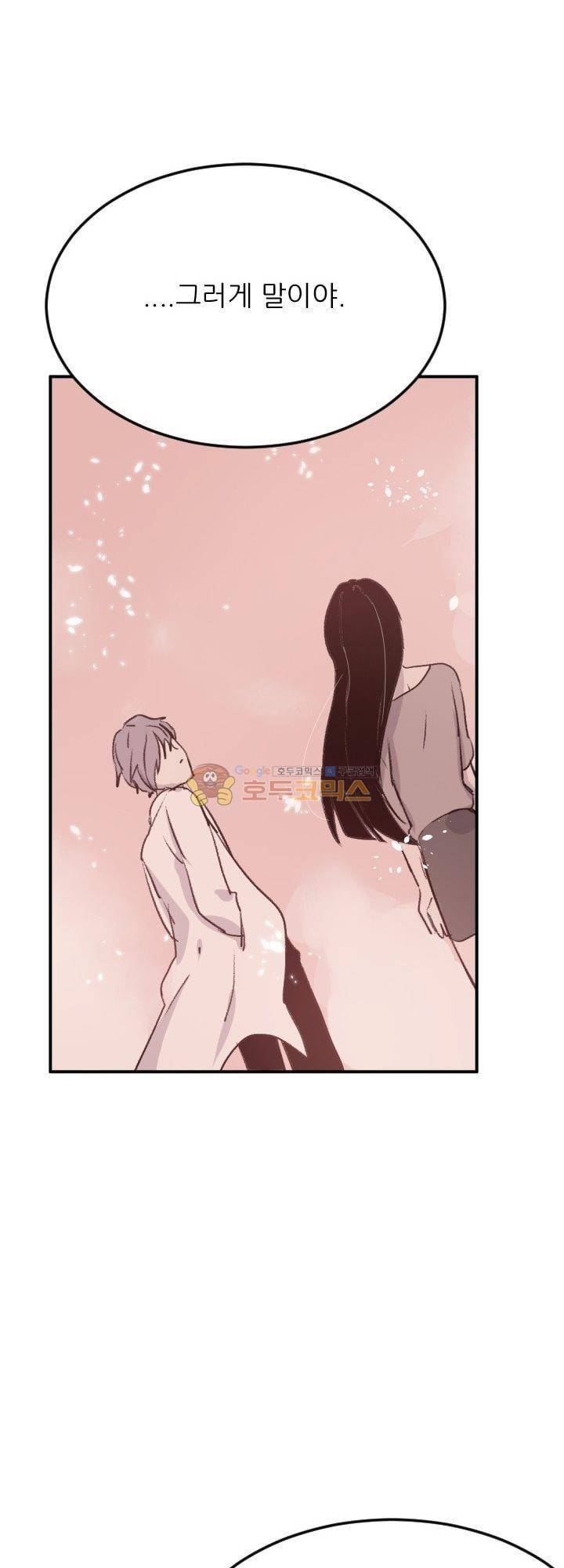 대신 전해드립니다 9화 28