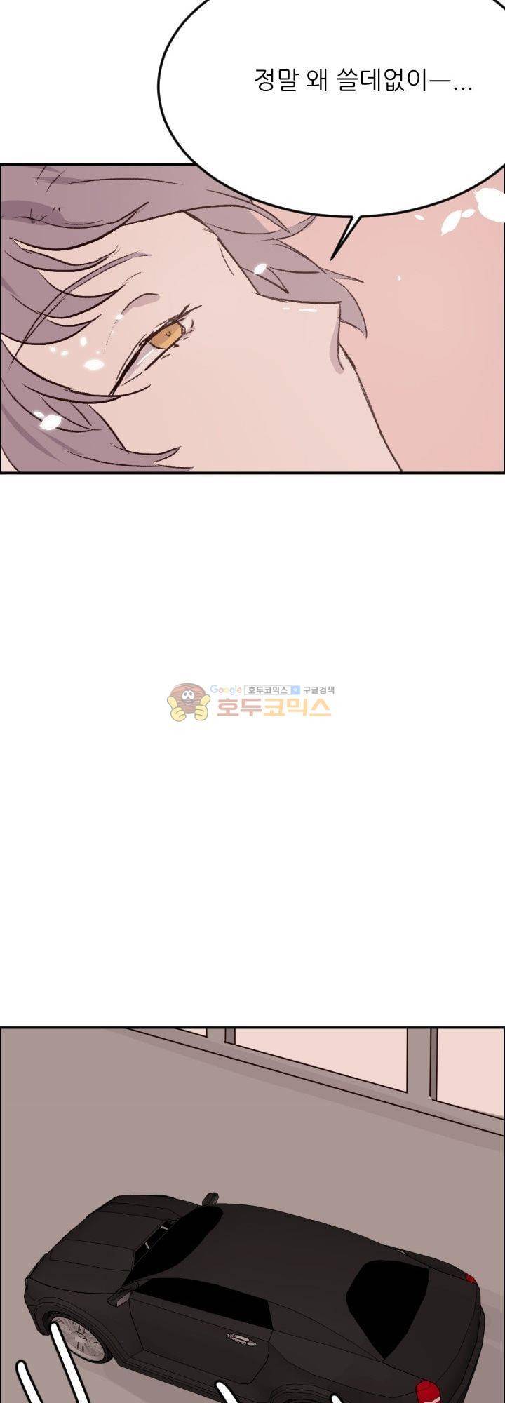 대신 전해드립니다 9화 29