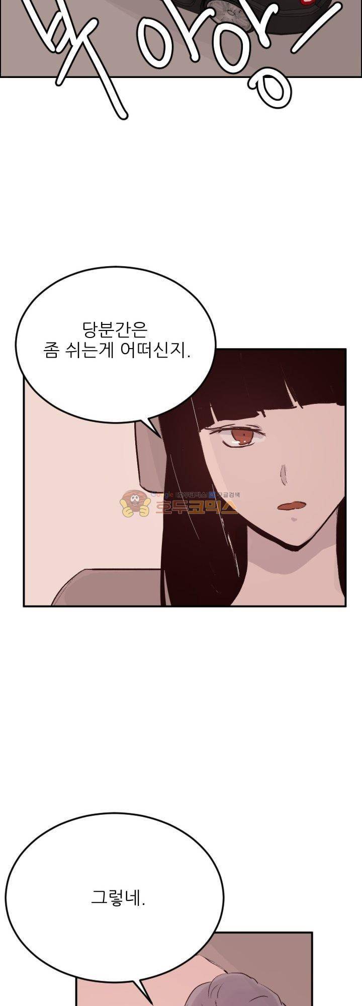 대신 전해드립니다 9화 30