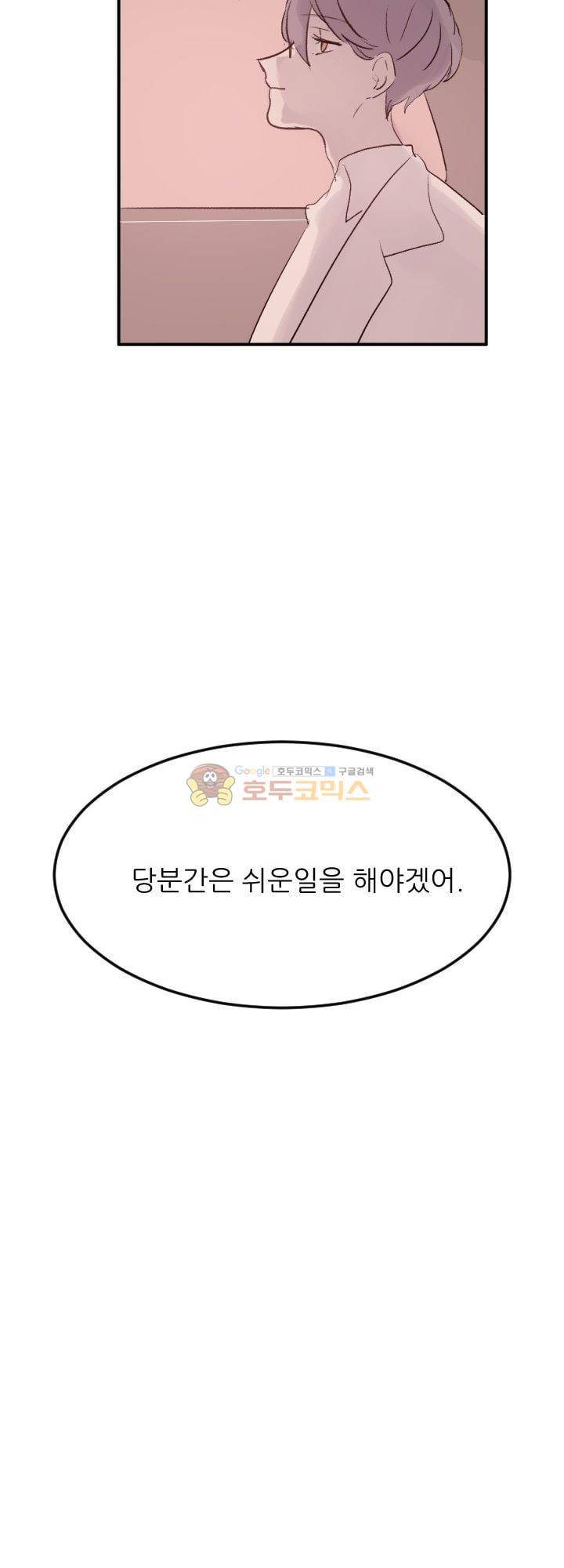 대신 전해드립니다 9화 31