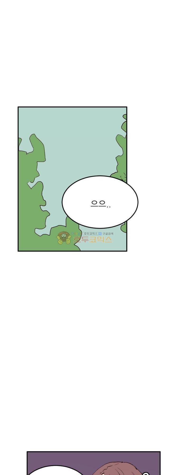 대신 전해드립니다 9화 32