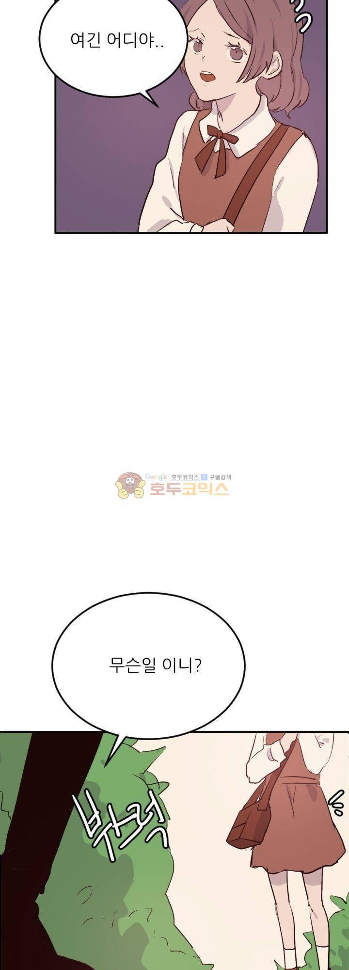대신 전해드립니다 9화 33