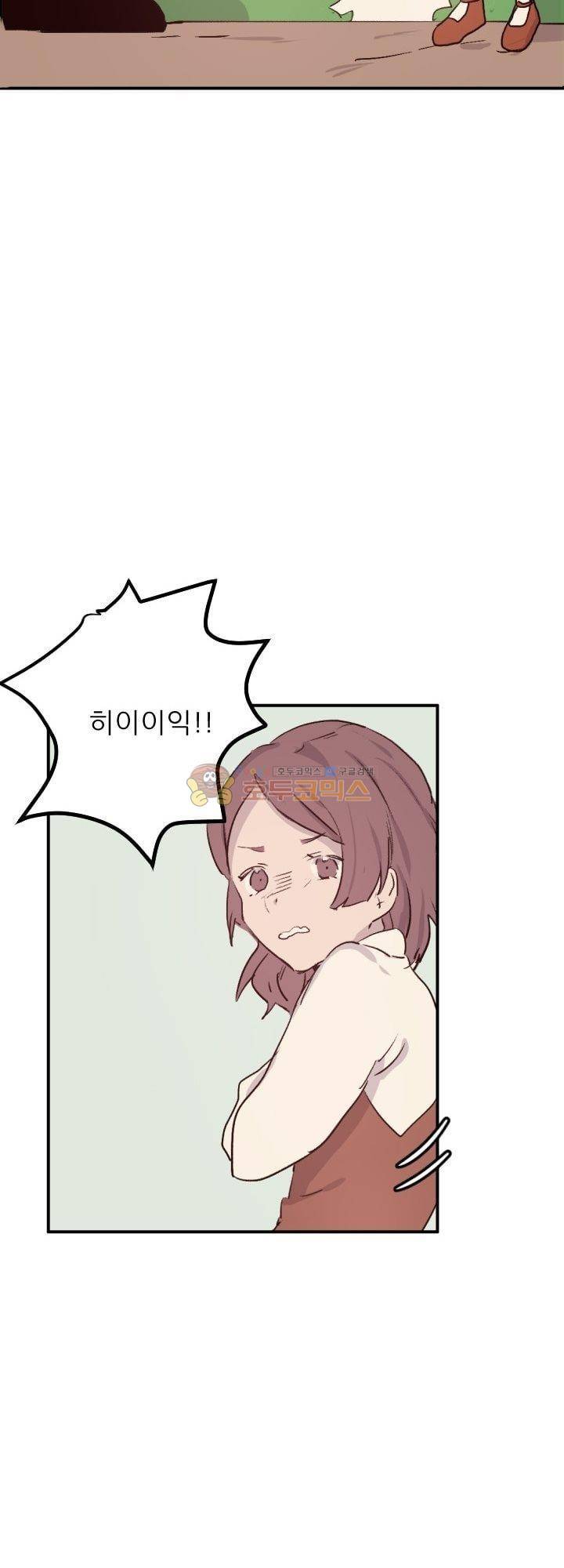 대신 전해드립니다 9화 34