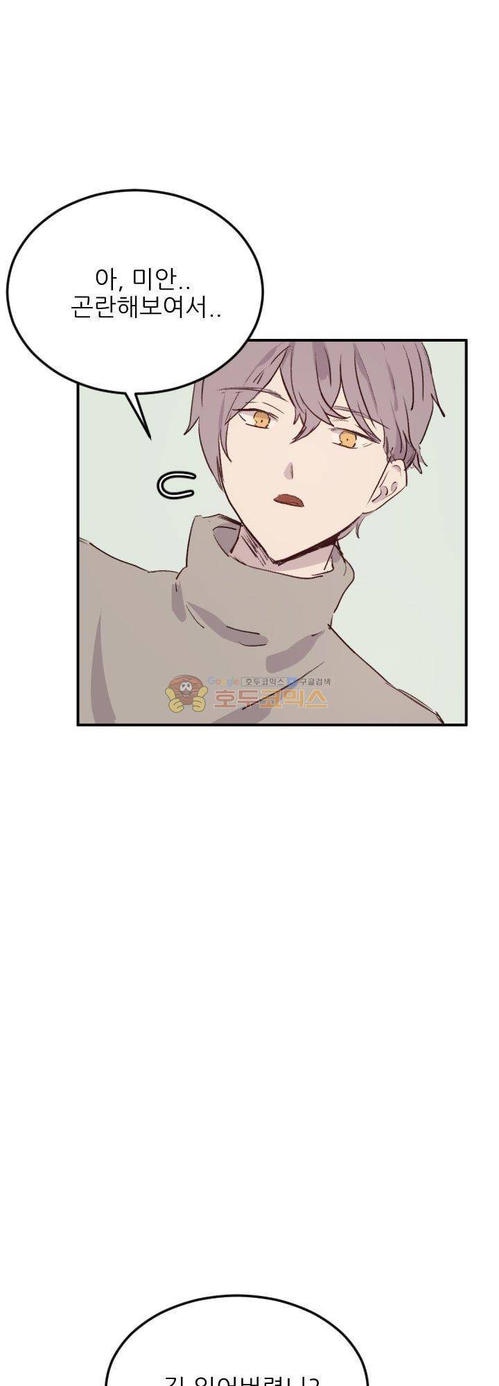 대신 전해드립니다 9화 35