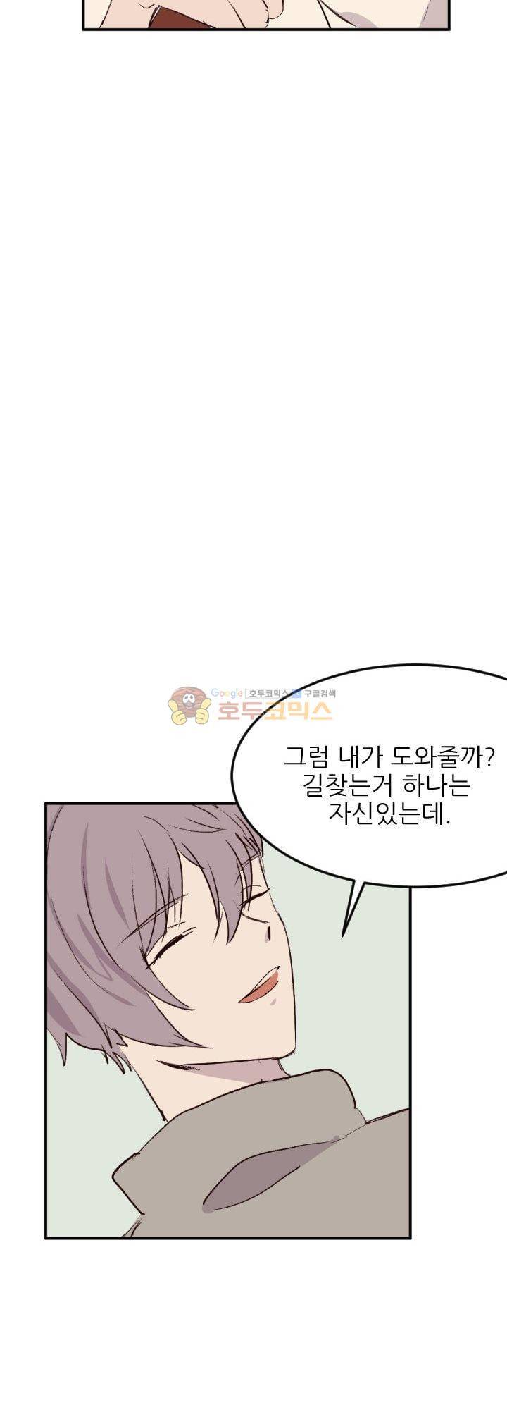 대신 전해드립니다 9화 37