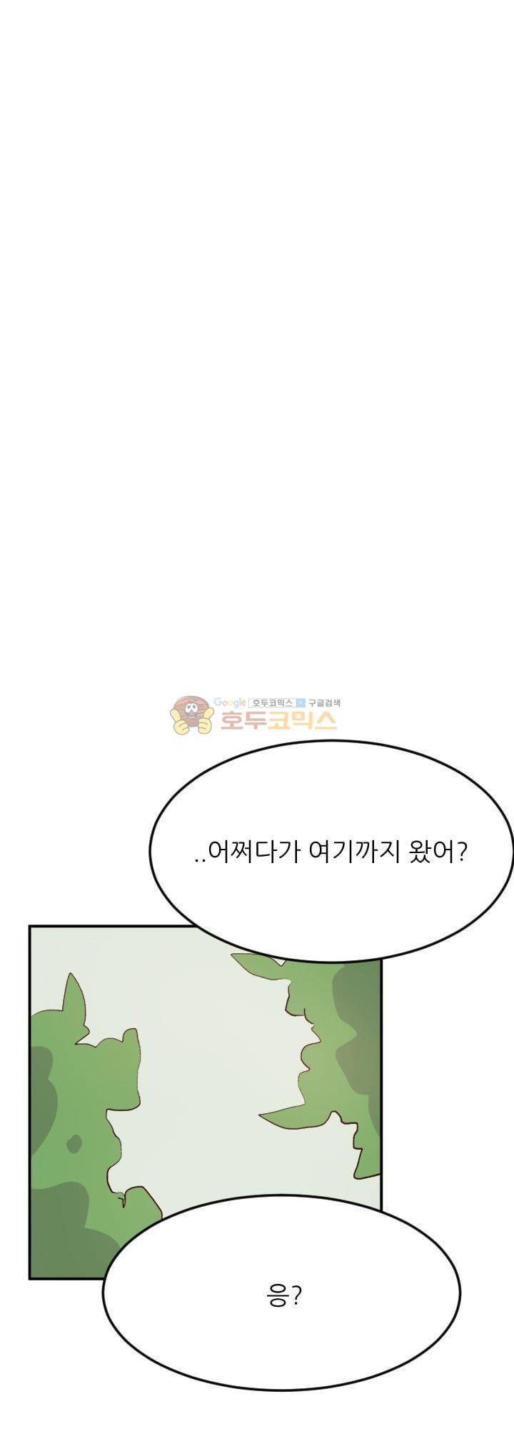 대신 전해드립니다 9화 38