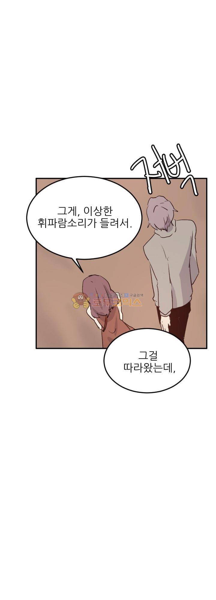 대신 전해드립니다 9화 39