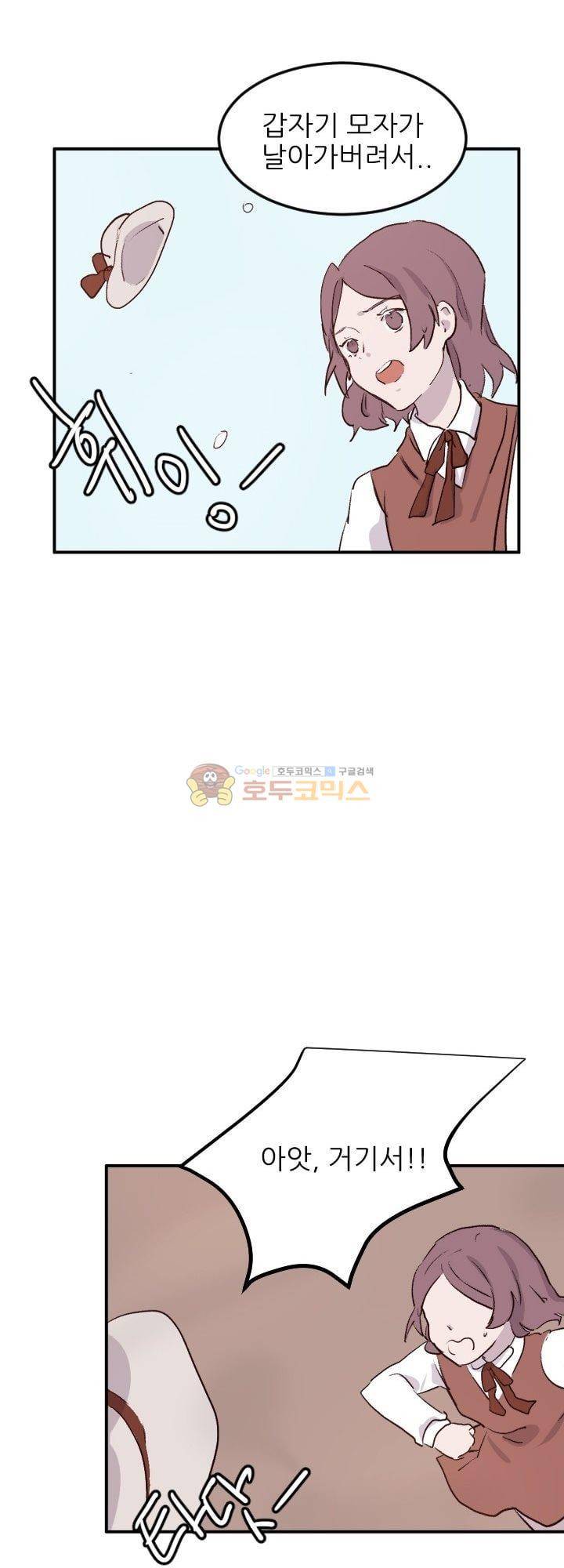 대신 전해드립니다 9화 40