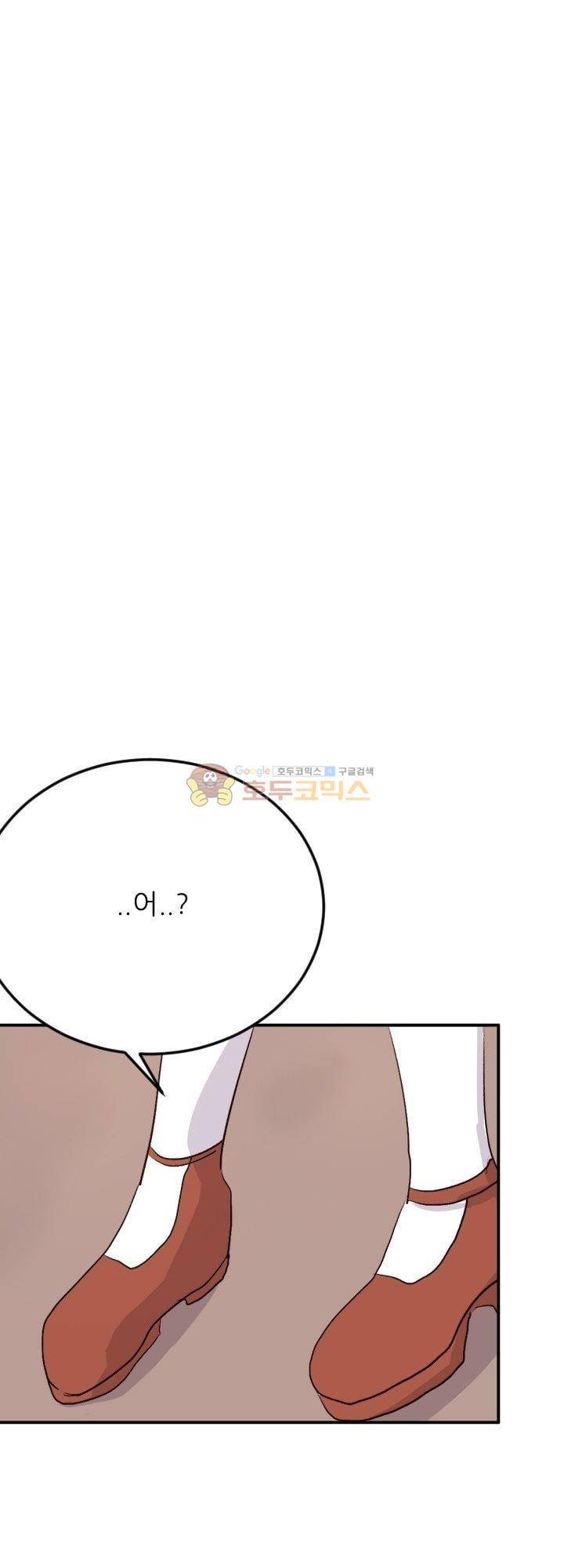 대신 전해드립니다 9화 41
