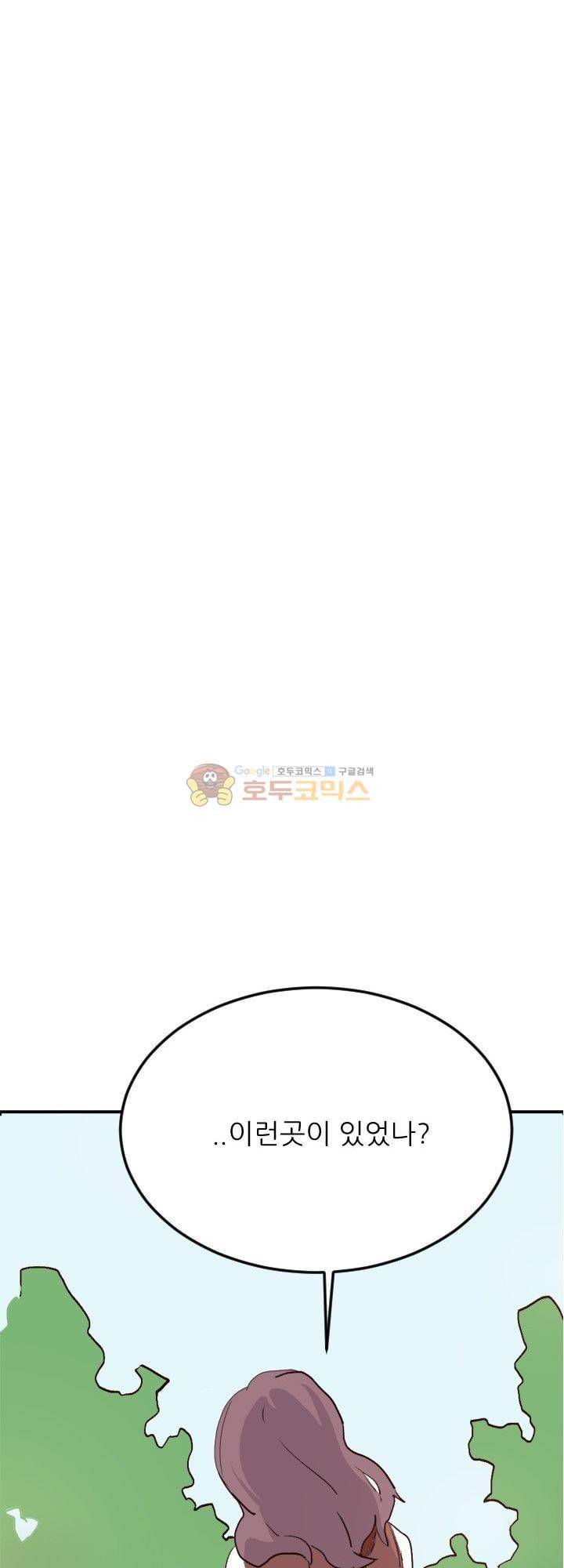 대신 전해드립니다 9화 42