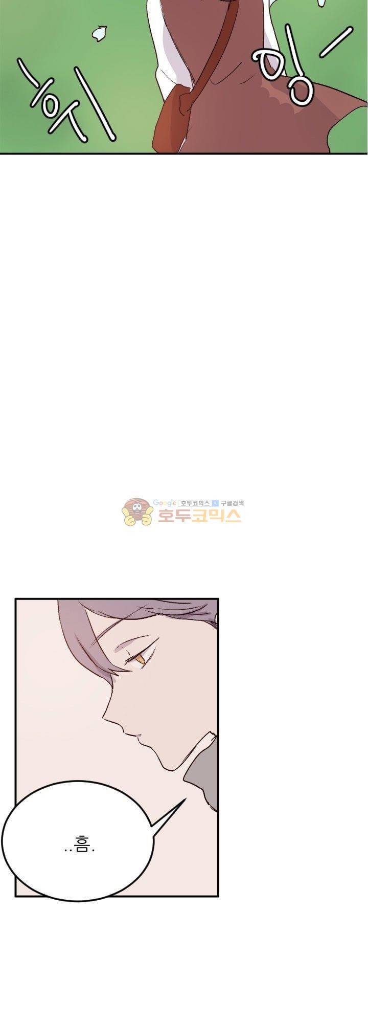 대신 전해드립니다 9화 43