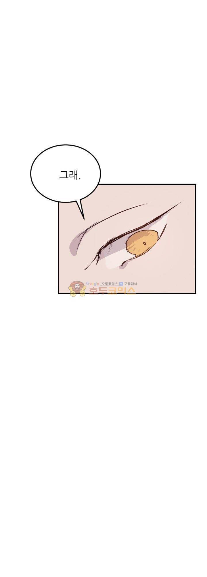 대신 전해드립니다 9화 44