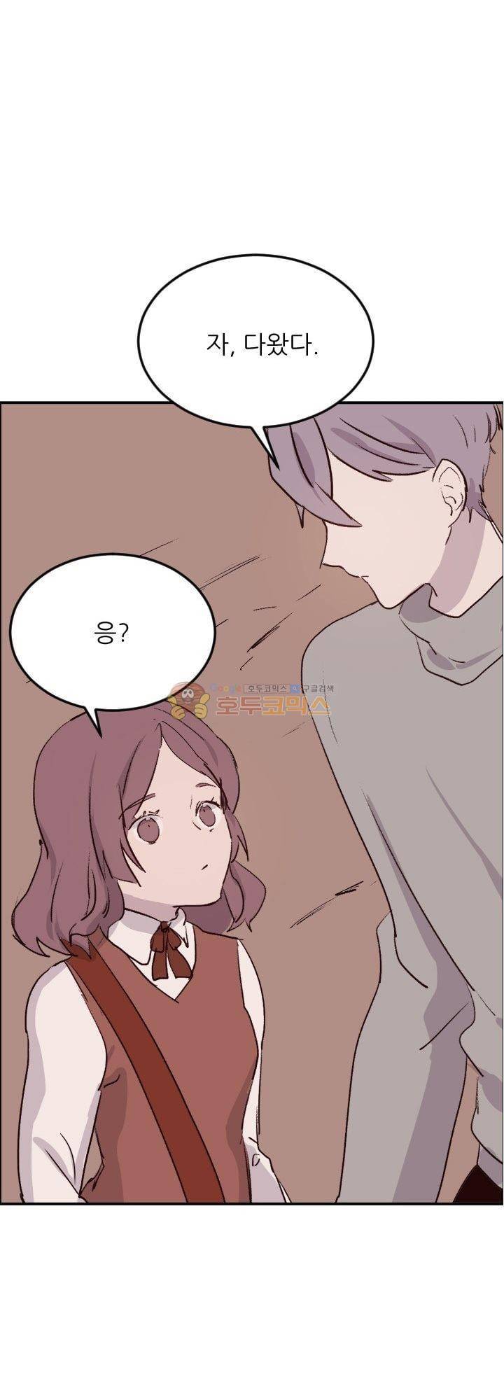 대신 전해드립니다 9화 45
