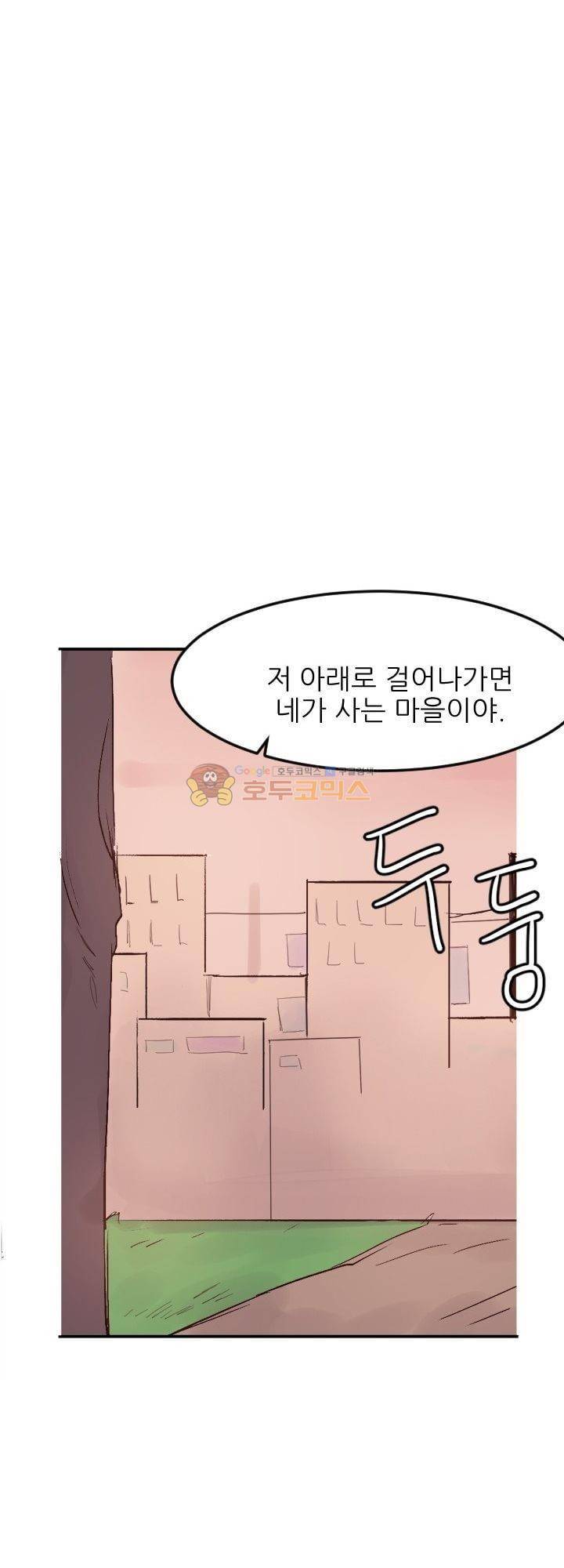 대신 전해드립니다 9화 47