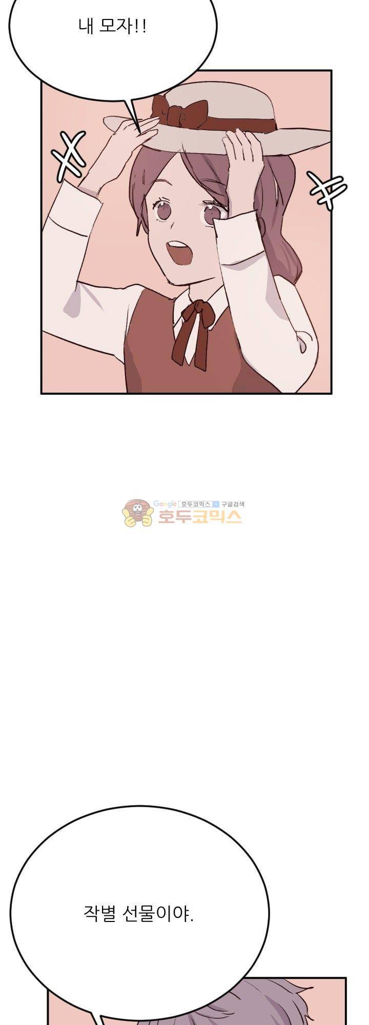 대신 전해드립니다 9화 50
