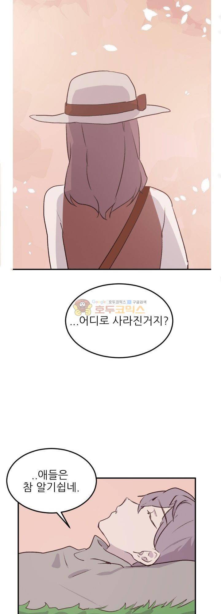 대신 전해드립니다 9화 55