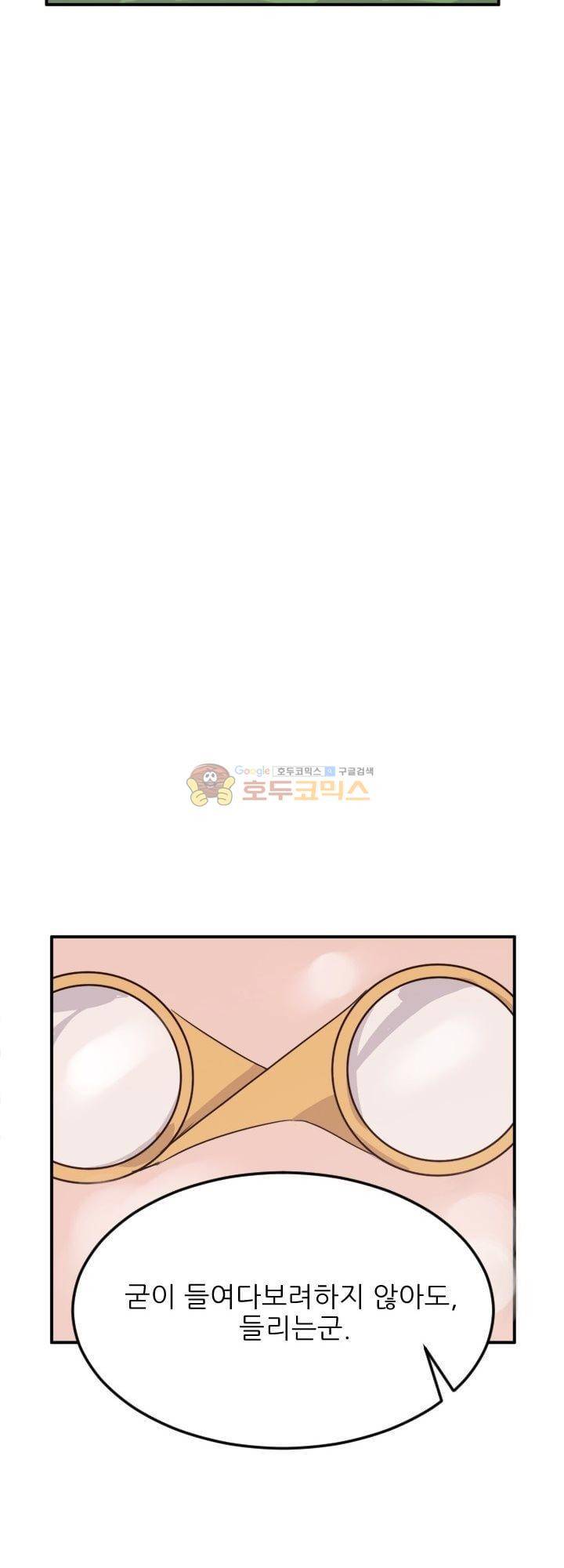 대신 전해드립니다 9화 56