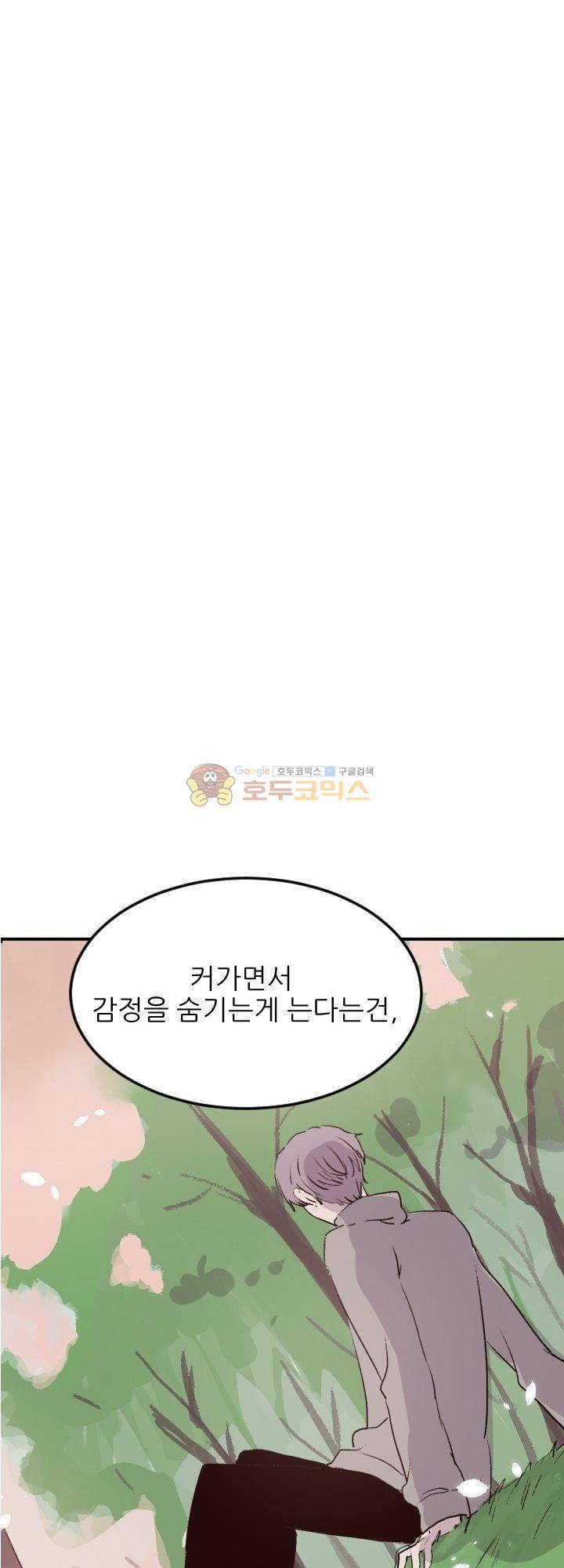 대신 전해드립니다 9화 57
