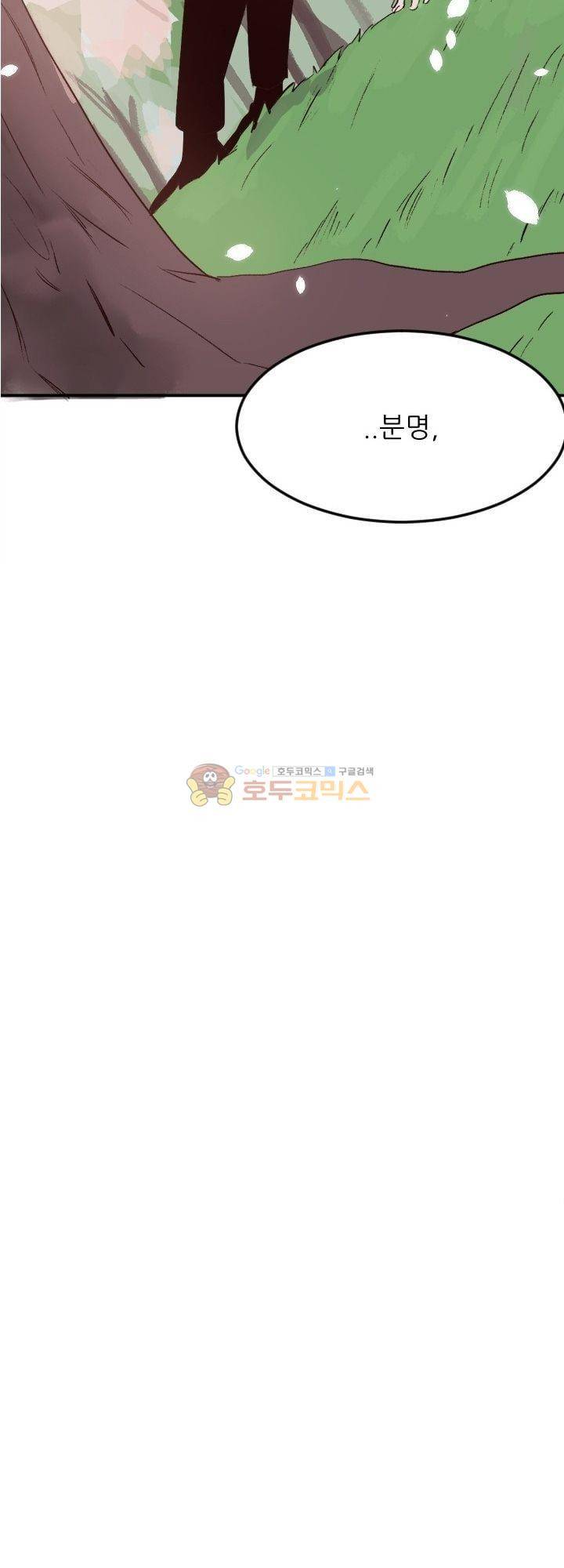 대신 전해드립니다 9화 58