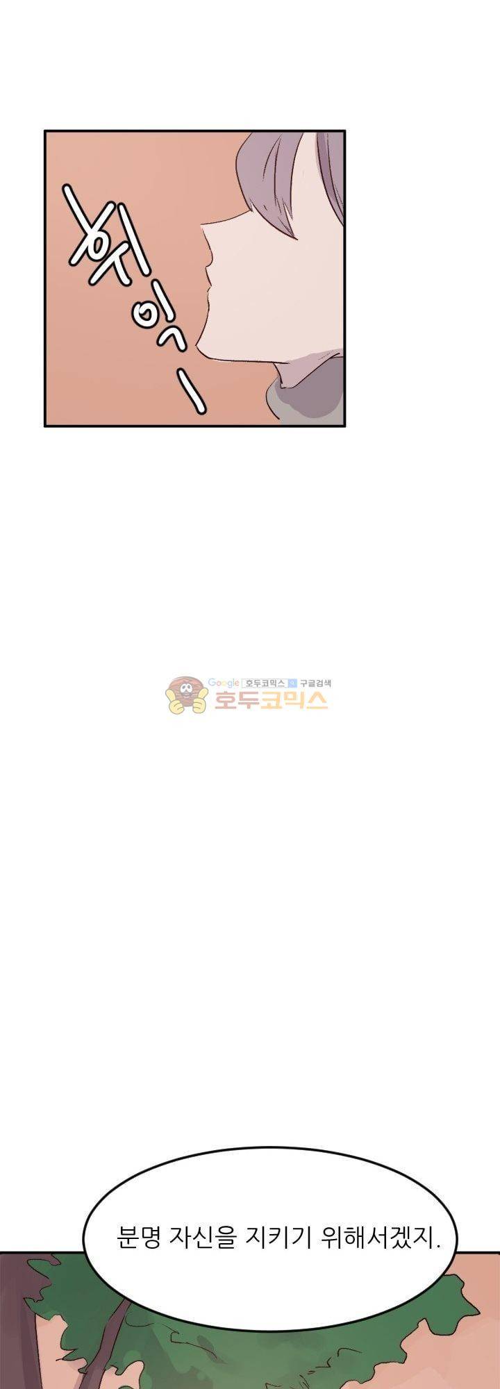 대신 전해드립니다 9화 59