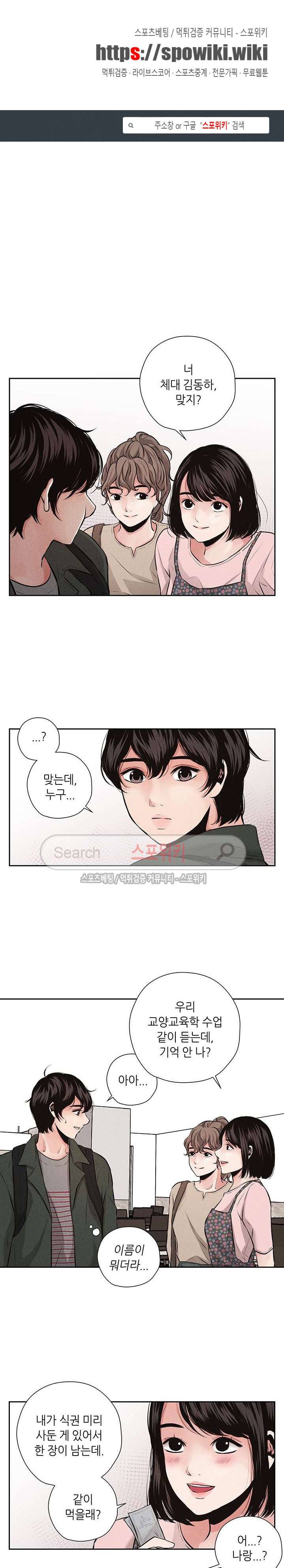 미완의 계절 6화 1