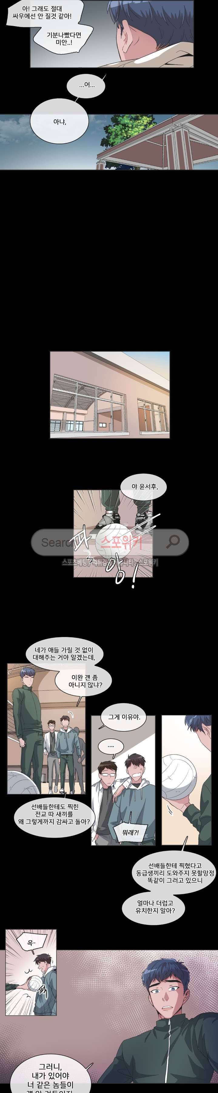 왜 속이고 난리 40화 2
