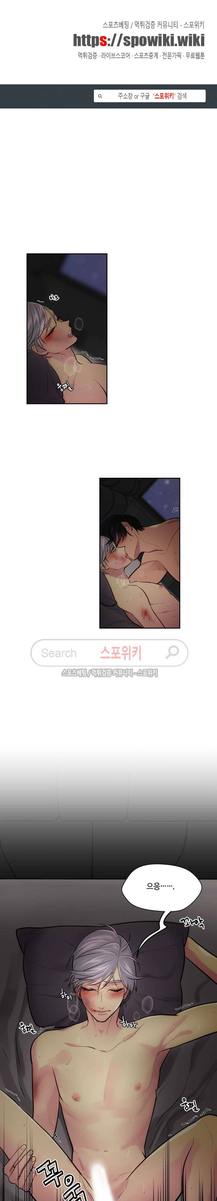 옥탑방XXX 21화 1