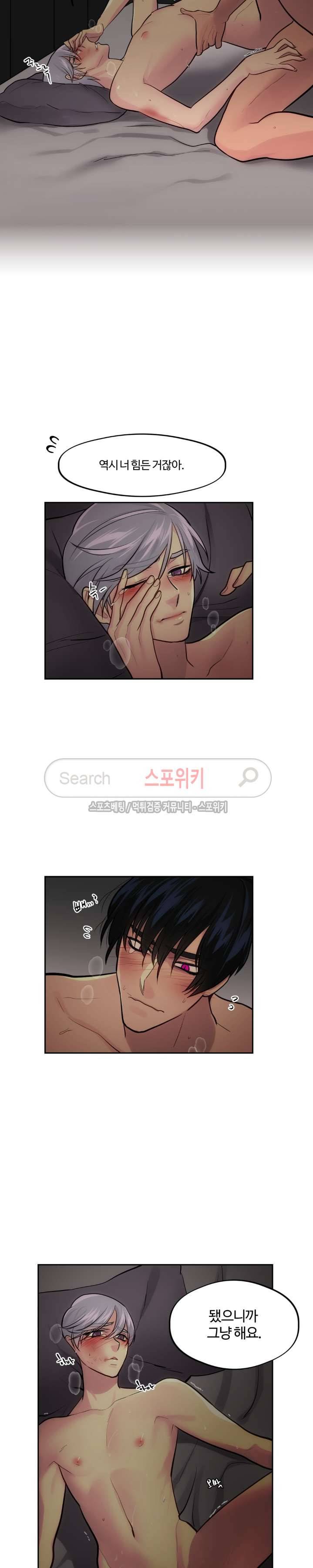 옥탑방XXX 21화 5