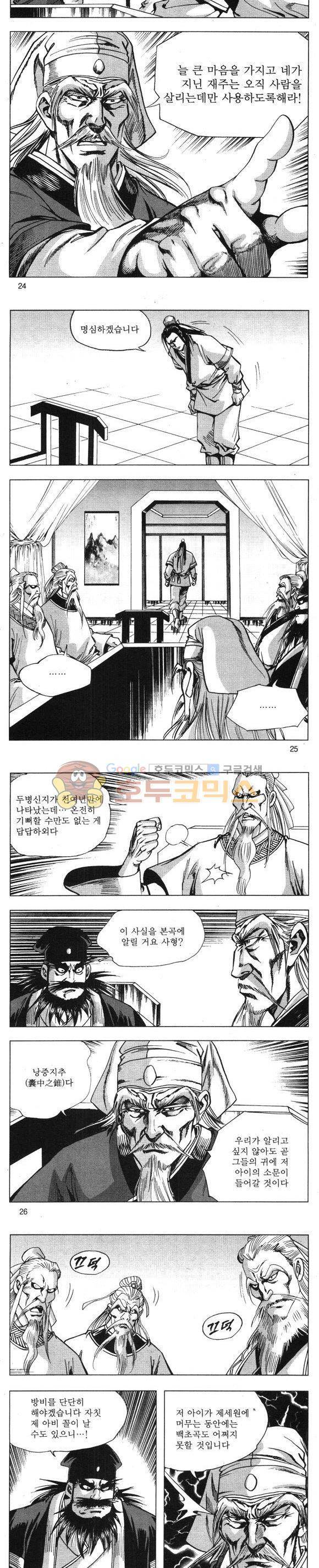 무적의생 3권 7