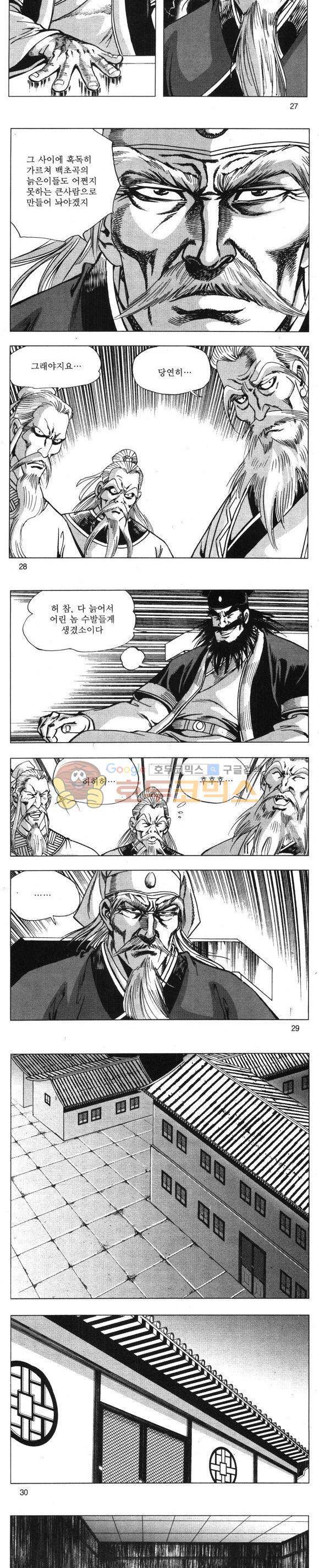 무적의생 3권 8