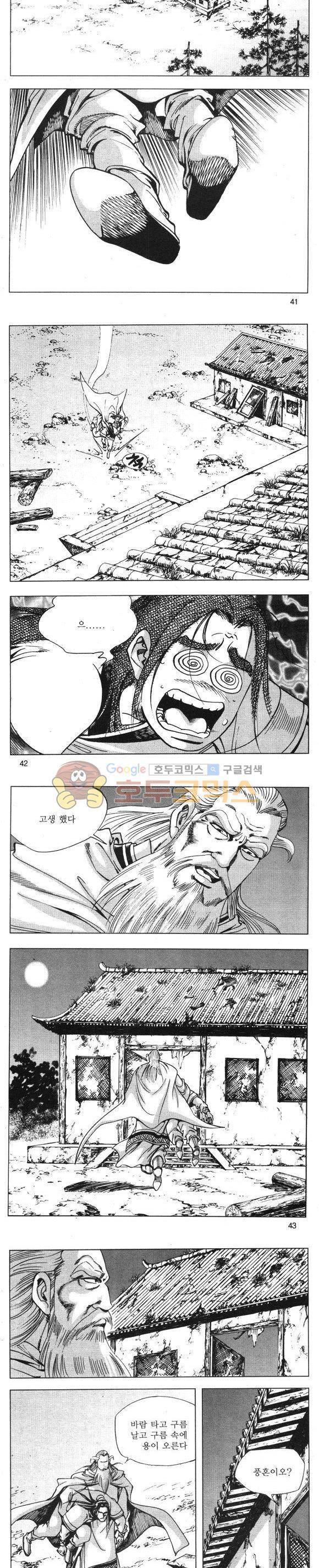 무적의생 3권 12