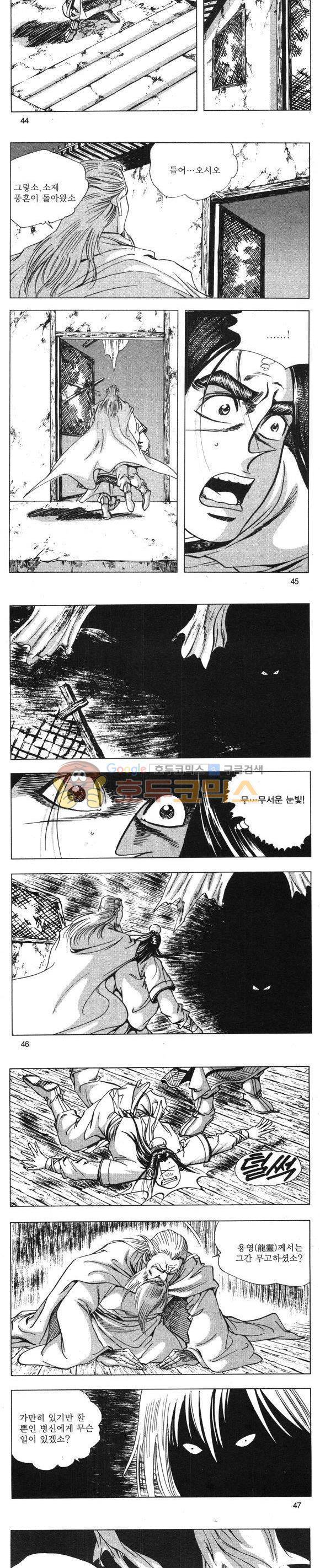 무적의생 3권 13
