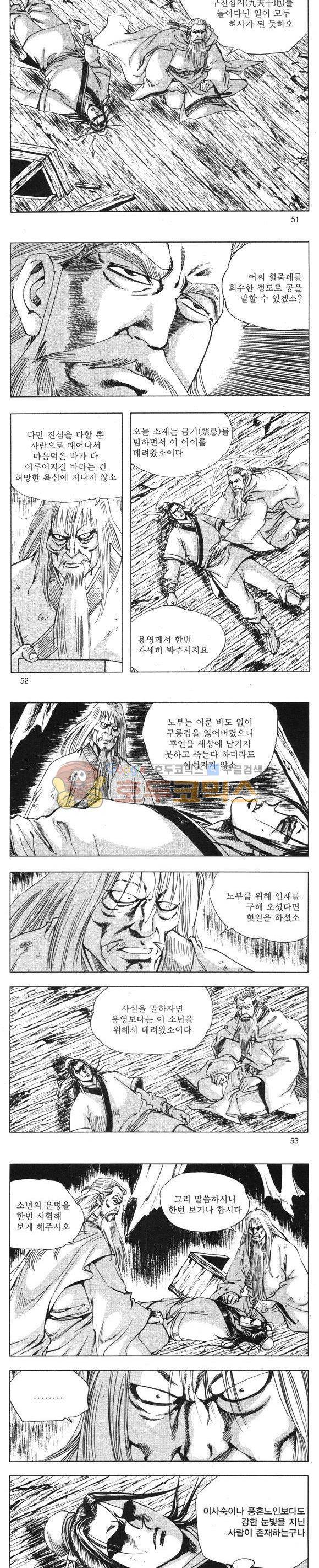 무적의생 3권 15
