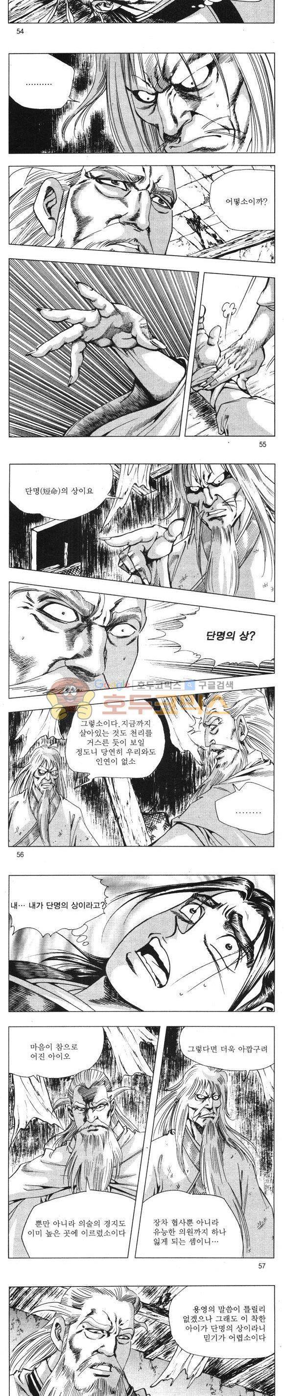 무적의생 3권 16